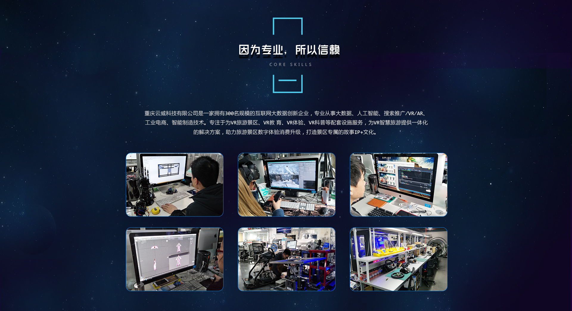  云威VR 飞越解放碑VR  VR行业应用  VR厂商  VR硬件  VR软件  VR智慧旅游